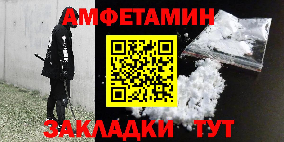Амфетамин  АМФЕТАМИН  Вход с VPN  Ступино  АМФЕТАМИН 97% 