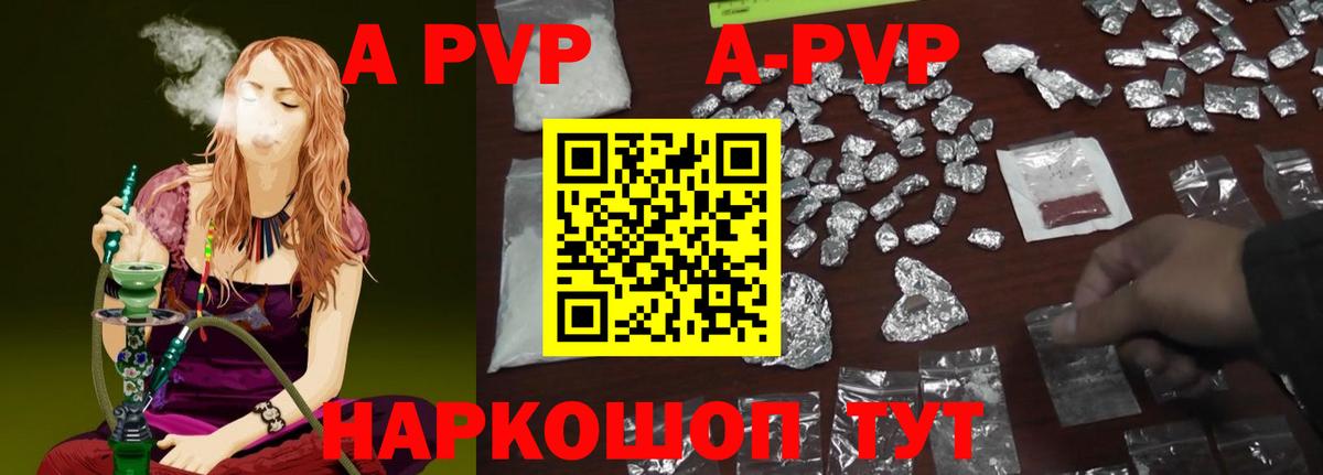 Alfa_PVP мука Ступино