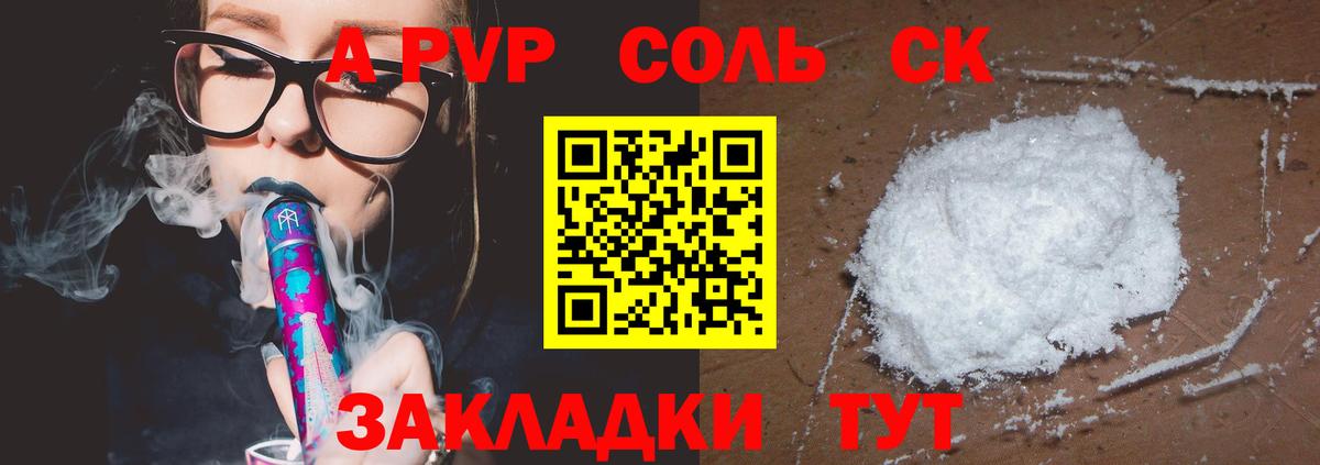 Ступино  A PVP  Alfa_PVP мука  Вход с VPN  A PVP крисы CK  A PVP СК КРИС 