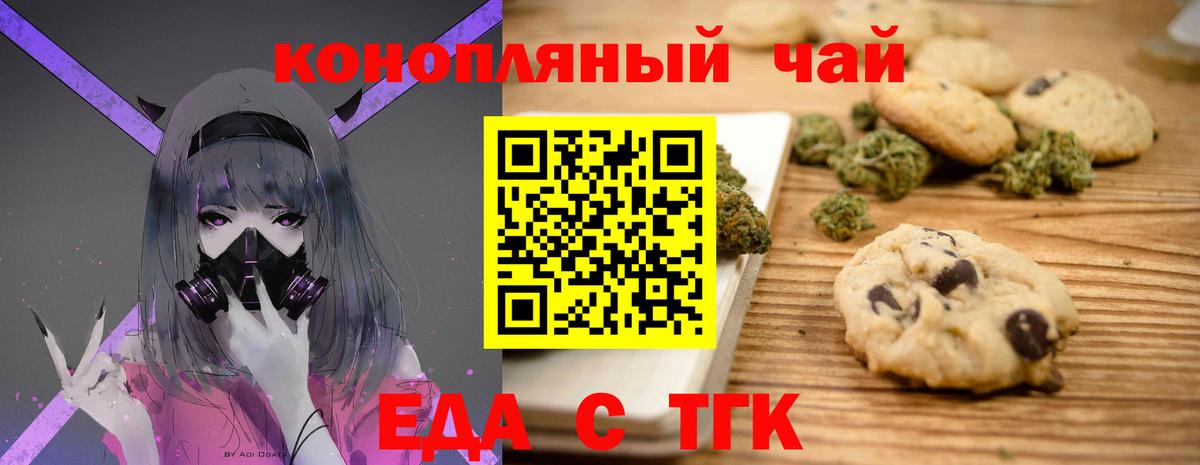 Canna-Cookies конопля  Ступино 