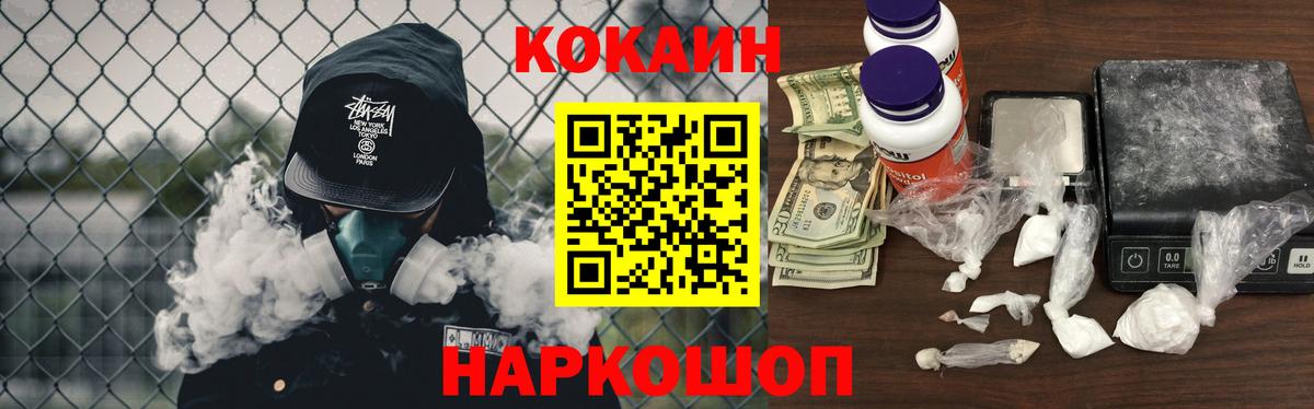 Cocaine Колумбийский Ступино