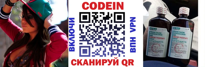 mega ТОР Ступино Кодеиновый сироп Lean напиток Lean (лин)