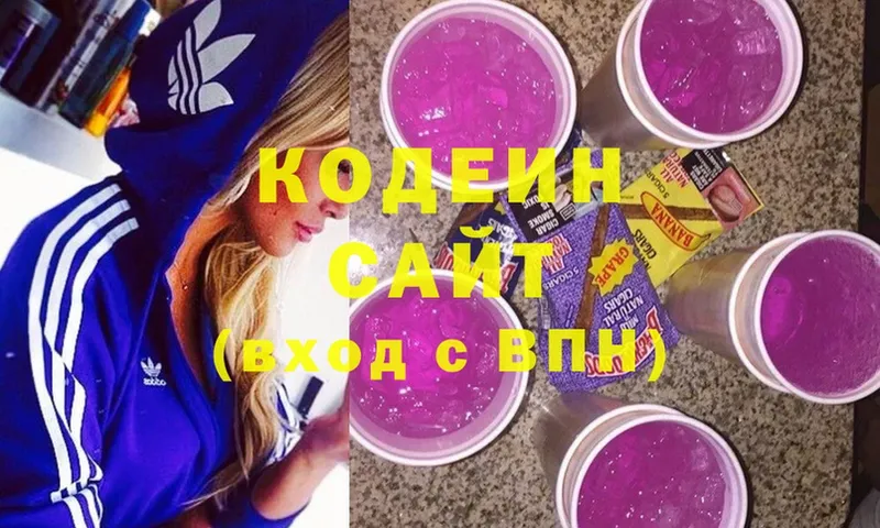 Кодеин напиток Lean (лин)  наркота  Ступино 