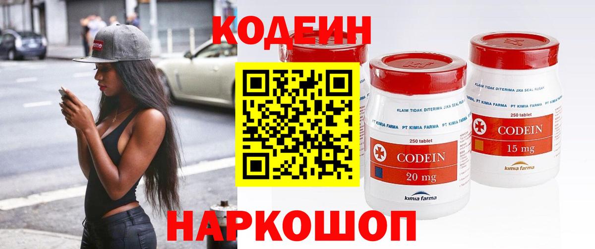 Ступино  купить наркотик  Вход с VPN  Кодеиновый сироп Lean напиток Lean (лин) 