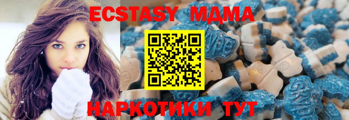 ЭКСТАЗИ XTC Ступино