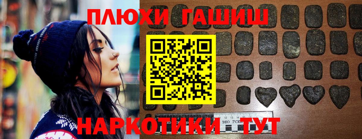 ГАШ индика сатива Ступино