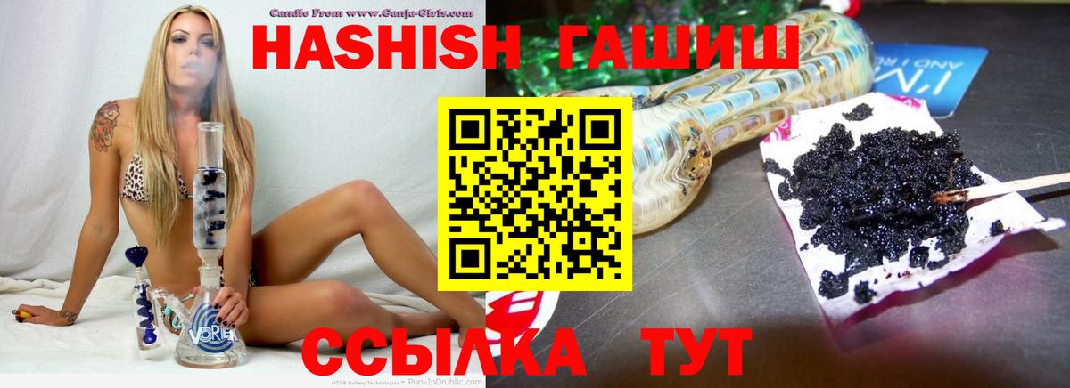 ГАШИШ Cannabis  Вход с VPN  Ступино 