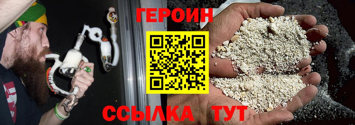 ГЕРОИН афганец Ступино
