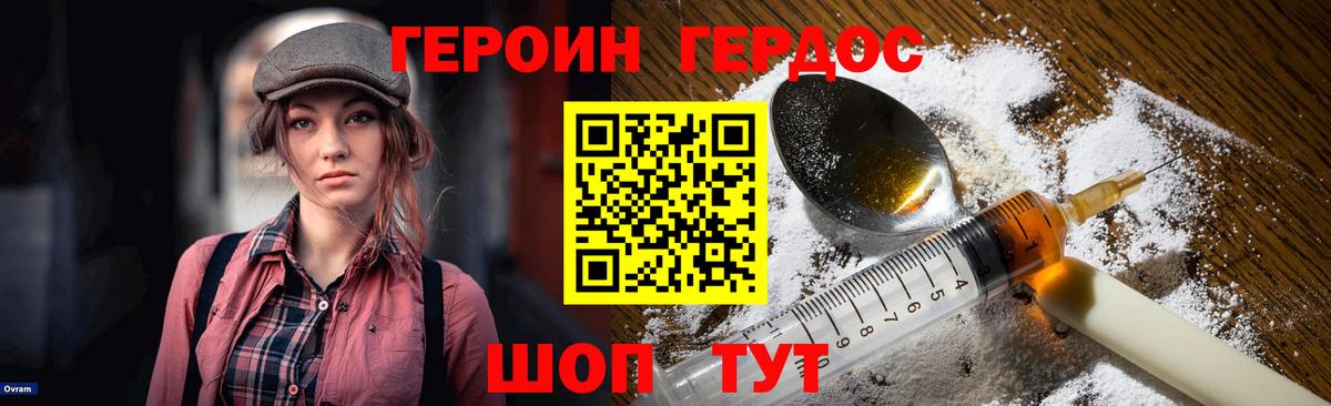Ступино  Героин  Вход с VPN  Героин Афган 