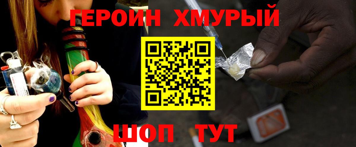 ГЕРОИН VHQ Ступино