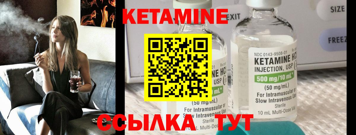блэк спрут ТОР  КЕТАМИН VHQ  Ступино  Вход с VPN  Кетамин ketamine 