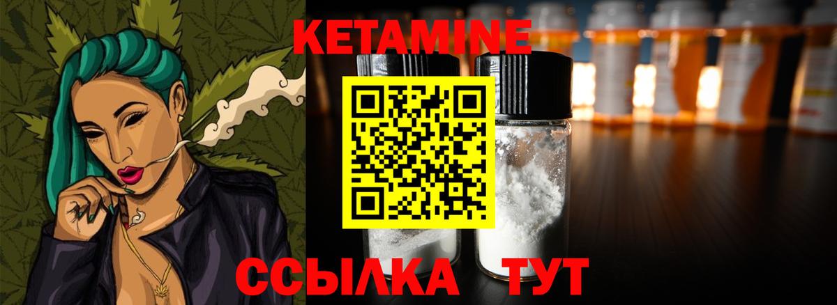 Кетамин ketamine Ступино