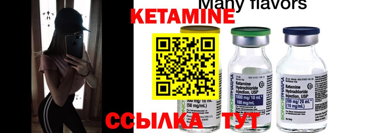 Кетамин ketamine  Ступино 