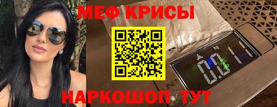мефедрон VHQ Заволжье