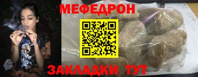 мефедрон VHQ Заволжье