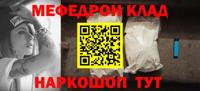 мефедрон VHQ Заволжье