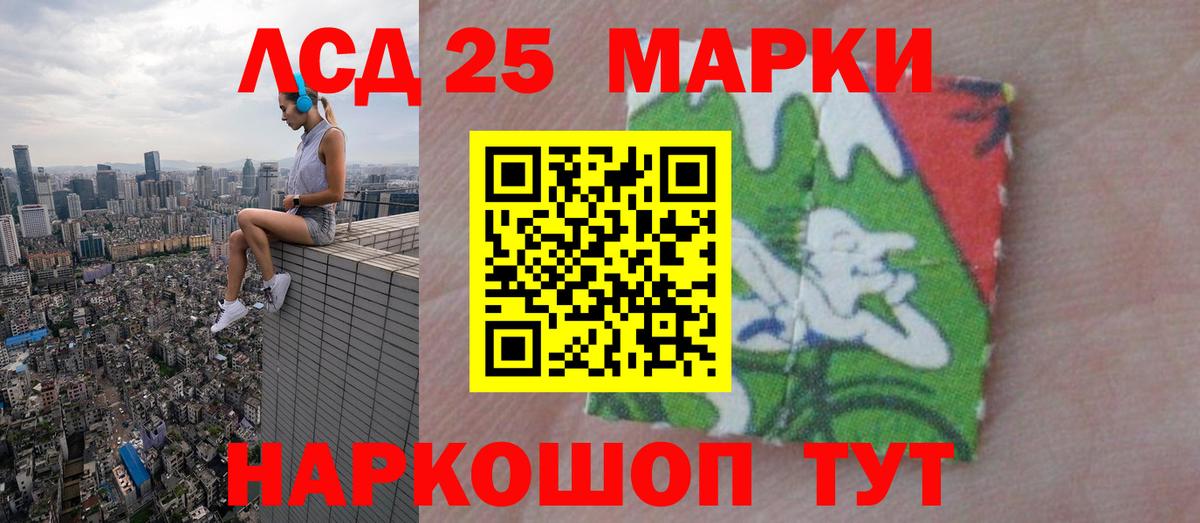Лсд 25 экстази кислота Ступино