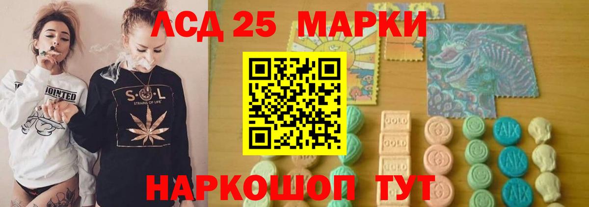 ЛСД экстази кислота  LSD-25 экстази ecstasy  Вход с VPN  Ступино 