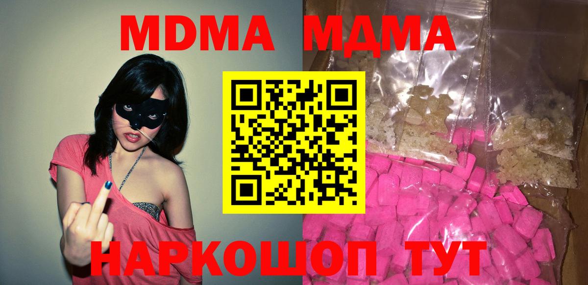 MDMA кристаллы  MDMA VHQ  Ступино  Вход с VPN 