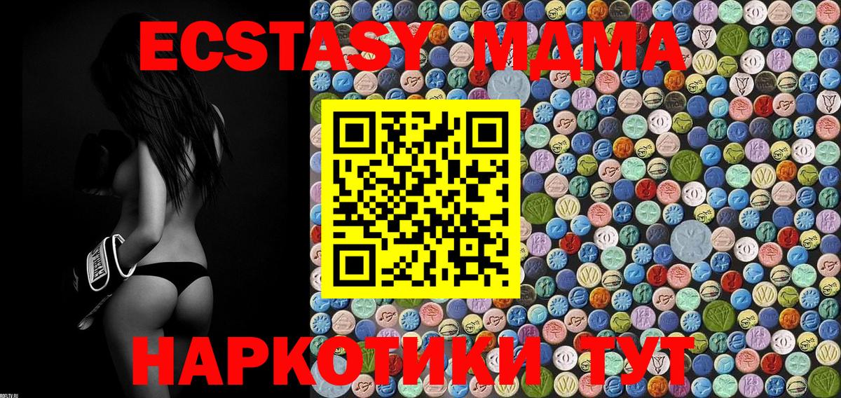МДМА молли  MDMA молли  Ступино 