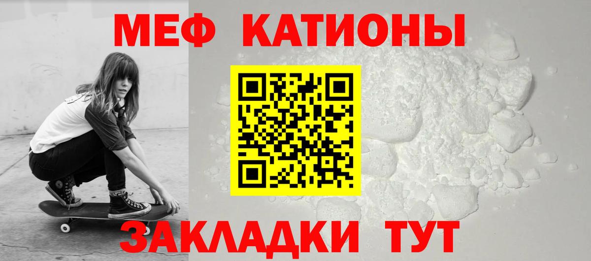 Меф  Ступино  МЕФ мука  Меф 