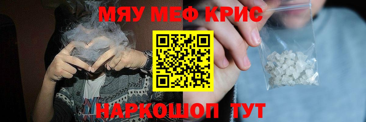 Меф  Вход с VPN  Меф мяу мяу  Ступино  МЯУ-МЯУ mephedrone  МЕФ 