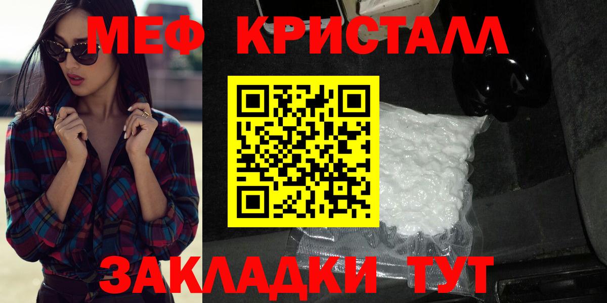 Меф  Ступино