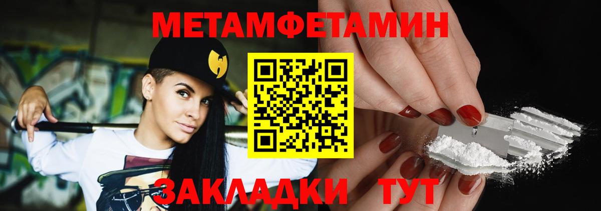МЕТАМФЕТАМИН Декстрометамфетамин 99.9% Ступино