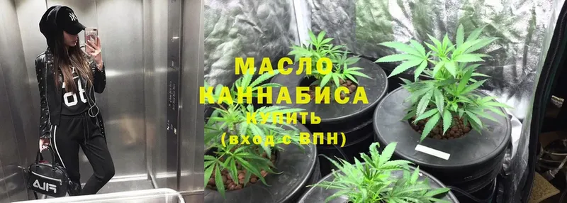 ТГК THC oil  Ступино 