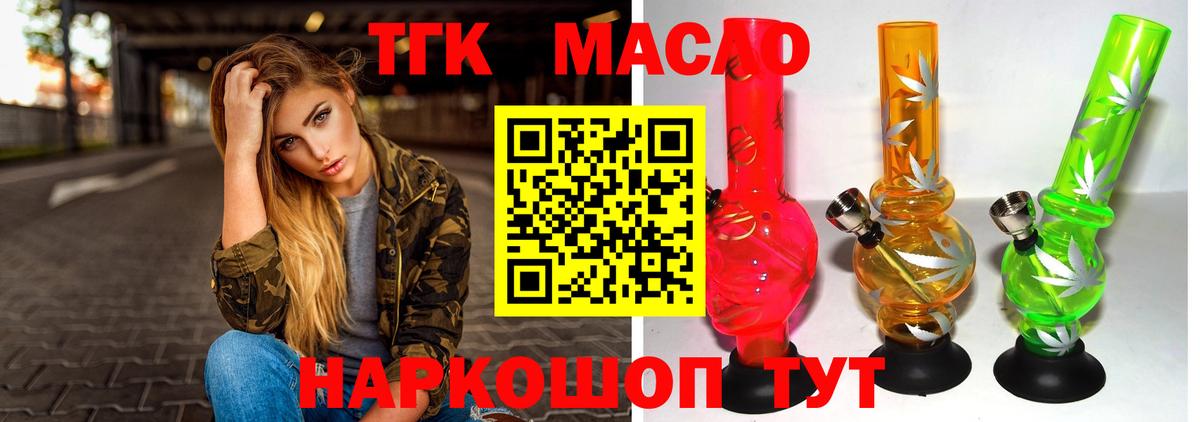 ТГК концентрат  наркота  Ступино  Вход с VPN  Дистиллят ТГК Wax 