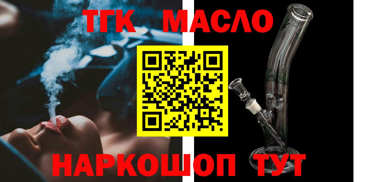 ТГК жижа  Ступино 