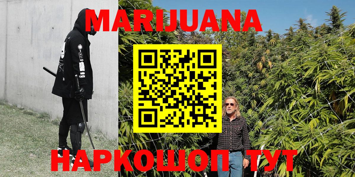 Конопля Ganja  Бошки марихуана THC 21%  Ступино 